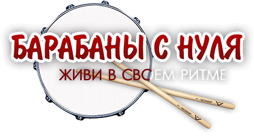 DrumTheatr - студия современной музыки